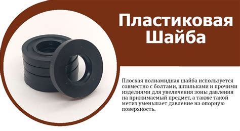 Шайба пластиковая для мебели , метиз, крепеж D 20 мм. (100 шт ...