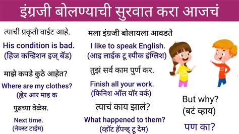 Daily Use Short Sentences In Marathi Two Three Words Sentence Common