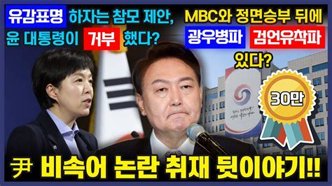 최영일의 시사본부 기자들이 말하는 尹 비속어 논란 최평과 불사조 기자단 박순봉 기자 최형창 기자｜kbs 220927