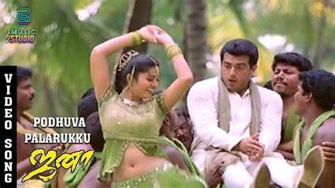 Pothuva Palaruku Video Song Jana Ajith Kumar Sneha Anuradha