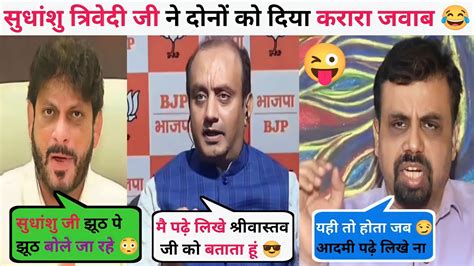 Sudhanshu Trivedi 🔥😎 Vs Vivek Shrivastav And Varis Pathan Ii Latest Viral