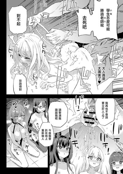 Choujin VERSUS Gareki 34 Nhentai Hentai Doujinshi And Manga