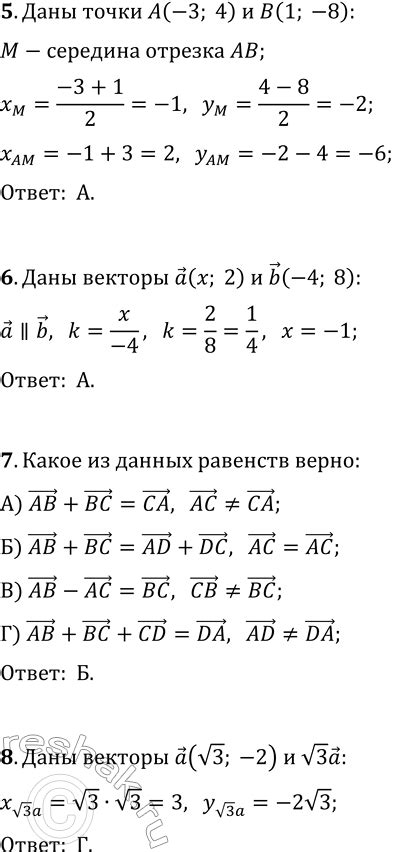 (Решено)Проверьте себя №4 ГДЗ Мерзляк Полонский 9 класс по геометрии