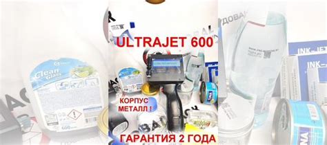 Маркиратор каплеструйный, датер UltraJet 600 купить в Брянске | Готовый ...