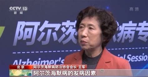 我国阿尔茨海默病患者超千万，居全球之首，早期干预可有效降低发病荔枝网新闻