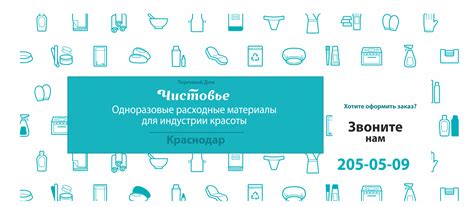 Чистовье Краснодар - Home