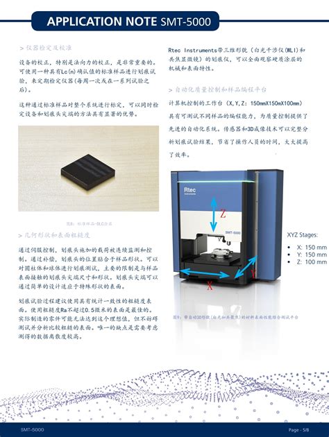 硬质涂层中划痕试验检测方案纳米压痕仪涂料其他检测仪器 仪器信息网