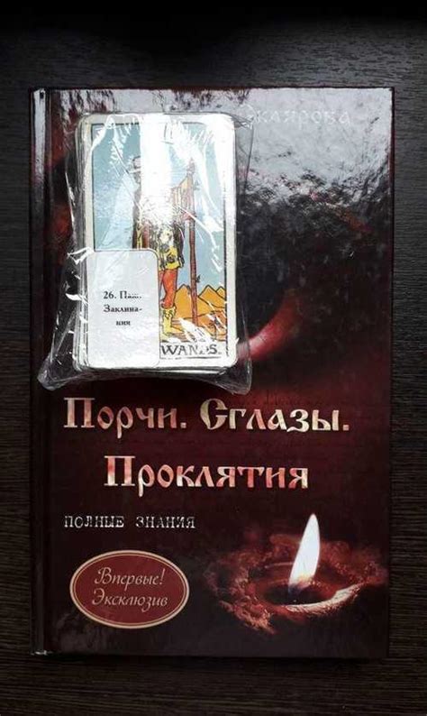 Вера Склярова:Порчи.Сглазы.Проклятия.Полные знания | Festima.Ru ...