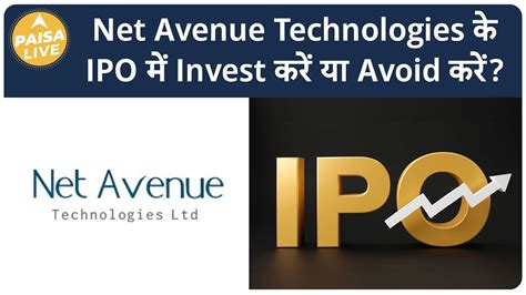 Net Avenue Technologies IPO म कय ह रणनत IPO NEWS SME IPO