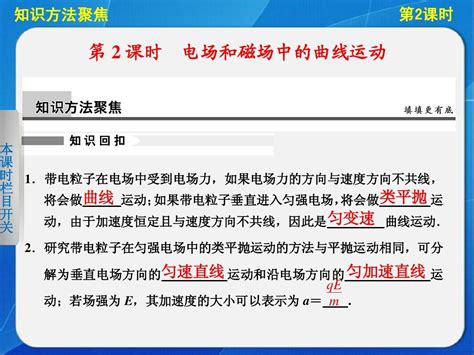 2013步步高高考物理大二轮专题复习与增分策略——专题三 第2课时word文档在线阅读与下载无忧文档