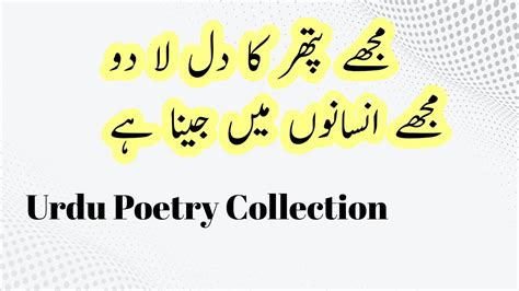 Urdu Poetry Collection Ahmed Voice Youtube