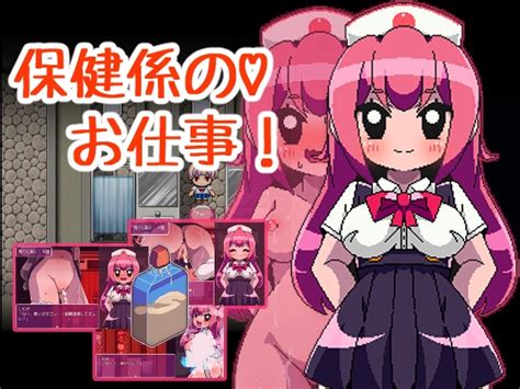 保健係のお仕事 Hentai Shojo Maker DLsite 同人 R18