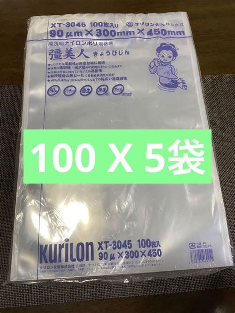 びません 真空パック袋 サイドシール規格袋 彊美人90 Xt 2635 厚み90μx幅260mmx長さ350mm 1000枚入り