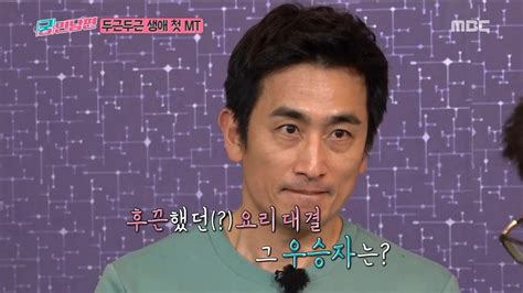 HOT Who is the winner 궁민남편 20190324 YouTube