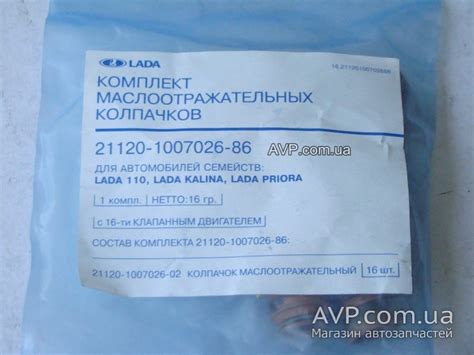 Сальники клапанов ВАЗ 2110-2112, 1117-1119, 2170-2172 16 кл. (к-т 16шт ...