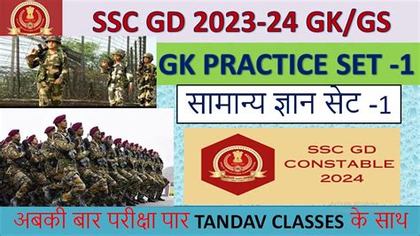 Ssc Gd Gk Practice Set Ssc Gdpractice Set Ssc Gd Gk