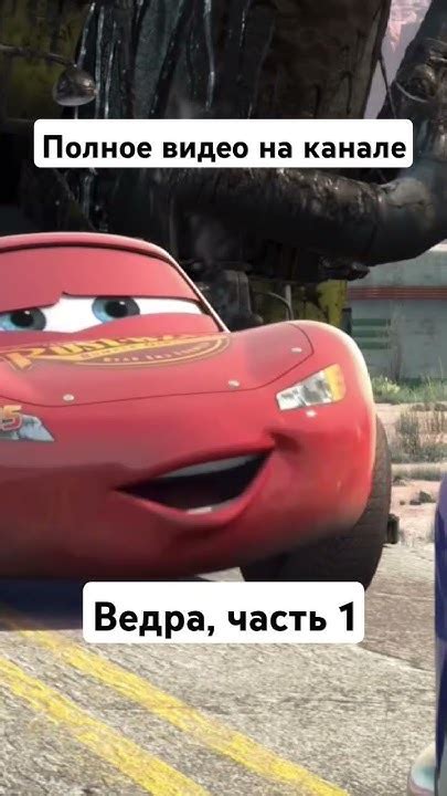 ведра #рек #таз #тачки ссылка на полное видео в описании - YouTube