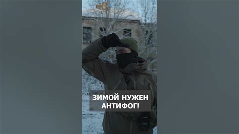 Антифог зимой - YouTube