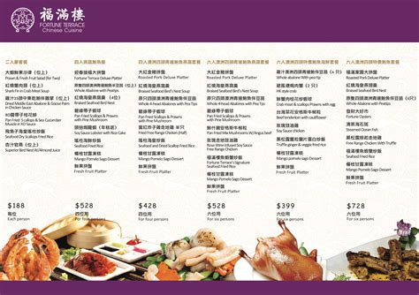 Menu – Fortune Terrace Chinese Cuisine