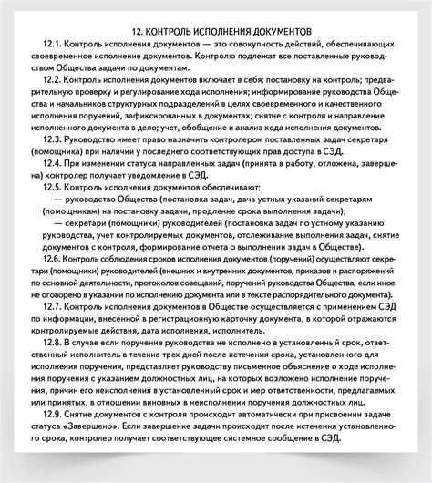 Инструкция по делопроизводству – Справочник секретаря и офис-менеджера ...