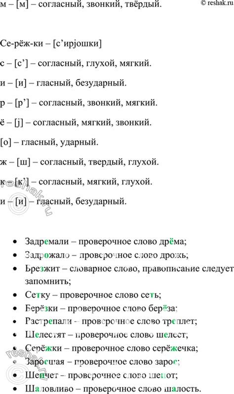 (Решено)Упр.29 ГДЗ Ладыженская Баранов 7 класс по русскому языку