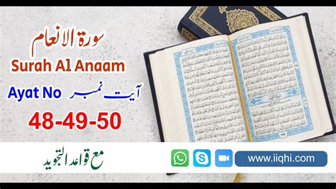 Surah Al Anaam Ayat No Learn Quran By Tajweed Darul