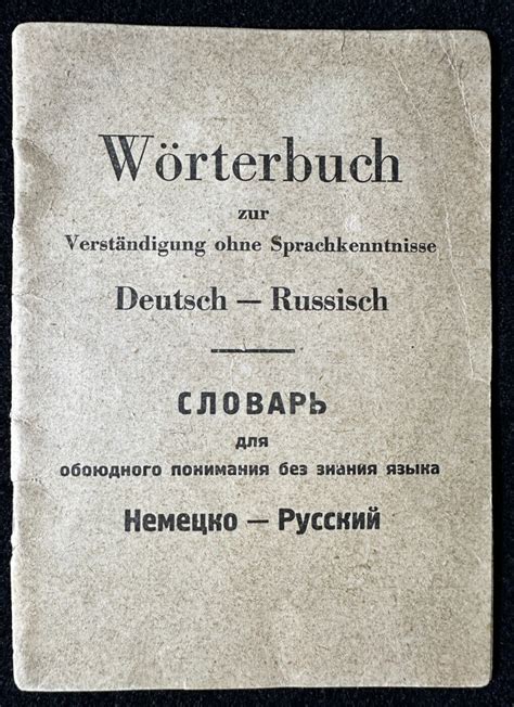 Original Berlin German Russian Handbook W Rterbuch Rare Edition