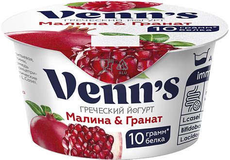 Йогурт 0.1% «Venn′s» Греческий малина-гранат, 130 г – купить по ...