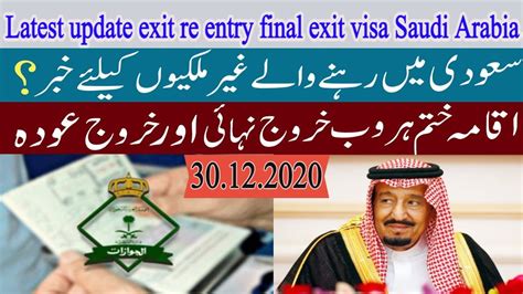 How To Extend Exit Re Entry New Visa In Saudi Arabia Khurooj Audah