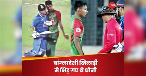 Ms Dhoni And Mustafizur Rahman On Field Controversy And Collison India