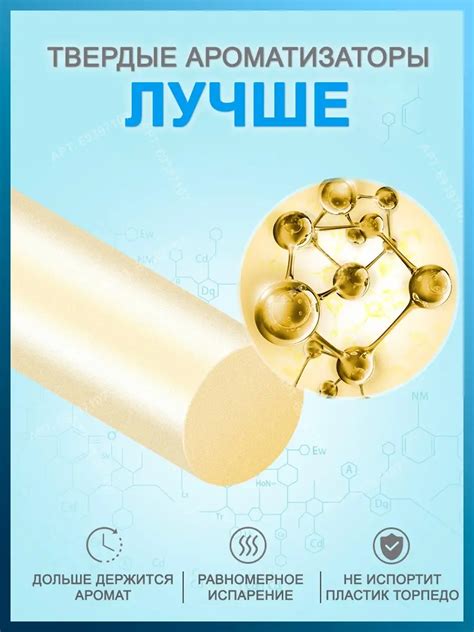 Ароматизатор в машину на дефлектор ХозАрт купить по цене 240 ₽ в ...