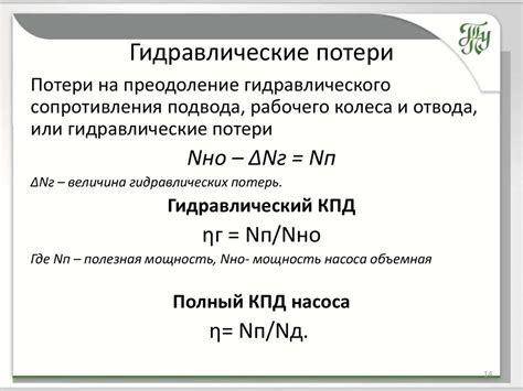 Лопастные насосы - презентация онлайн