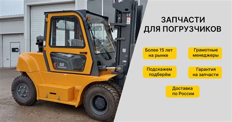 Запчасти для вилочных погрузчиков. В наличии и под заказ.