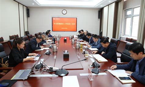 学校召开学习贯彻《中华人民共和国学位法》交流会 山东交通学院党委宣传统战部