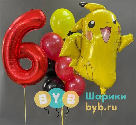 Шары для детей с гелием Сет "Пикачу" купить