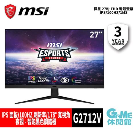 Msi 微星 G2712v 27吋 Fhd 電競螢幕 Ips100hz1ms 【game休閒館】 蝦皮購物