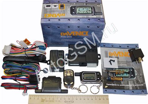 Автосигнализация с обратной связью DaVinci PHI-300