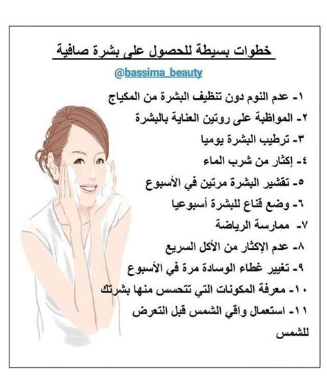 خطوات بسيطة للحصول على بشرة صافية Pretty skin care Beauty care