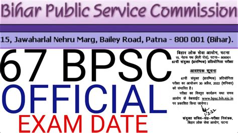 Bpsc Official Exam Date Cdpo Pre Official Exam