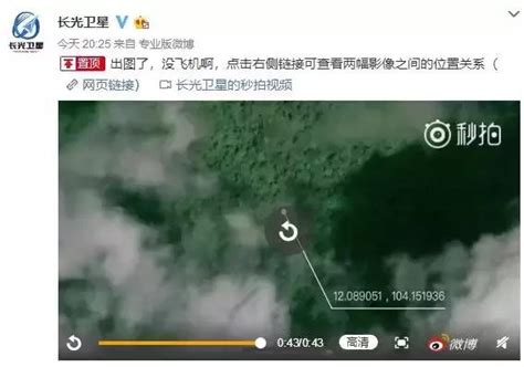 馬航 Mh370 墜毀柬埔寨密林？中國長光衛星：未發現飛機 每日頭條