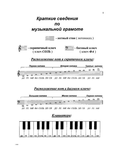Калинина - Сольфеджио. Рабочая тетрадь 1 кл