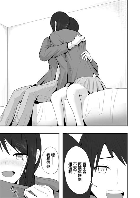 Hatsukoi No Hito Ni Semararete S Page Nhentai Hentai Doujinshi And Manga