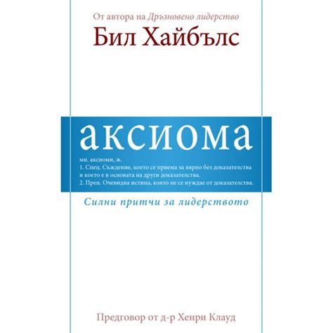 Аксиома