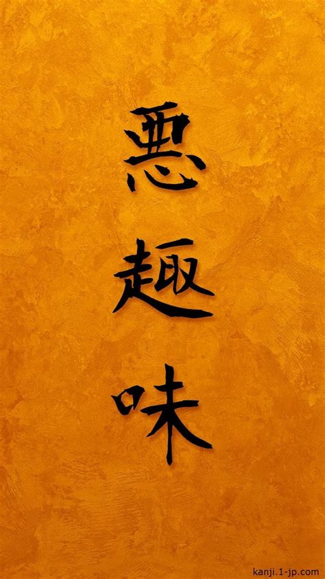 817 Wallpaper Jepang Kanji Picture - MyWeb