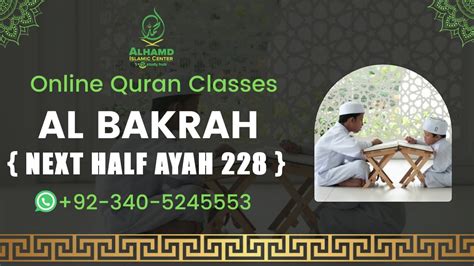 Surah Al Baqarah Ayah Half Para Urdu English