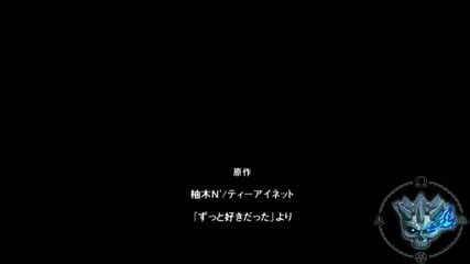 Zutto Suki Datta HENTAI ITALIANO