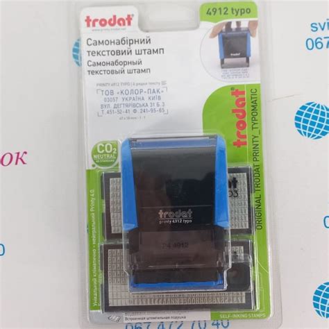Самонабірний штамп Trodat Printy 4912 Т