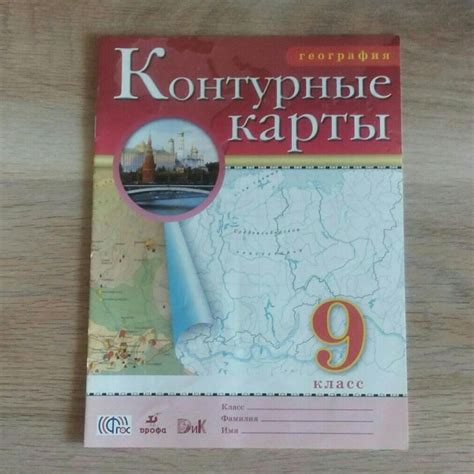 Фото контурная карта по географии 9 класс
