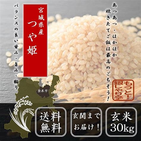 令和三年産 徳島県産ヒノヒカリ④ 玄米30kg