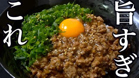 【簡単8分】ひき肉とネギで作る激ウマあんかけ丼の作り方レシピ レシピ動画